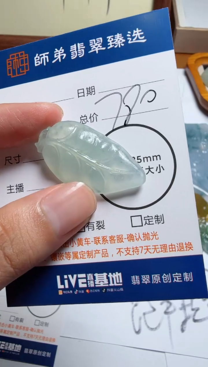 定制翡翠未镶嵌挂件