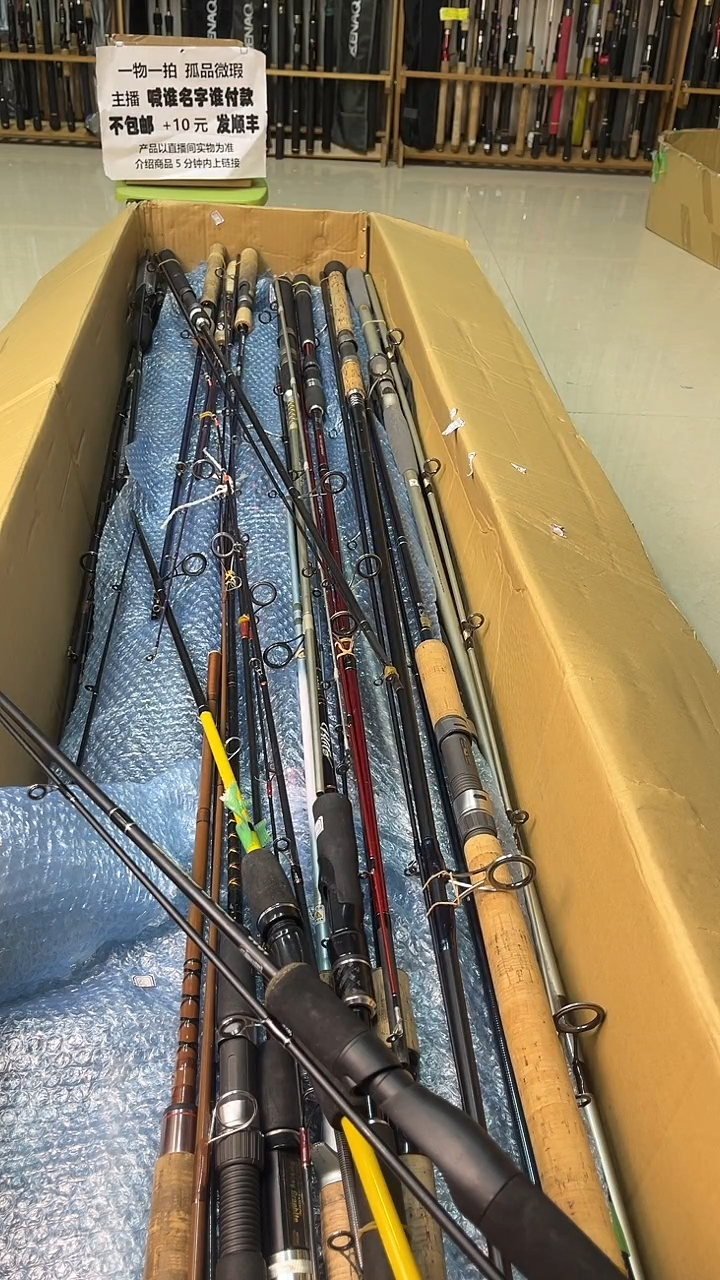 一**过中古鱼竿，实物以直播间为准