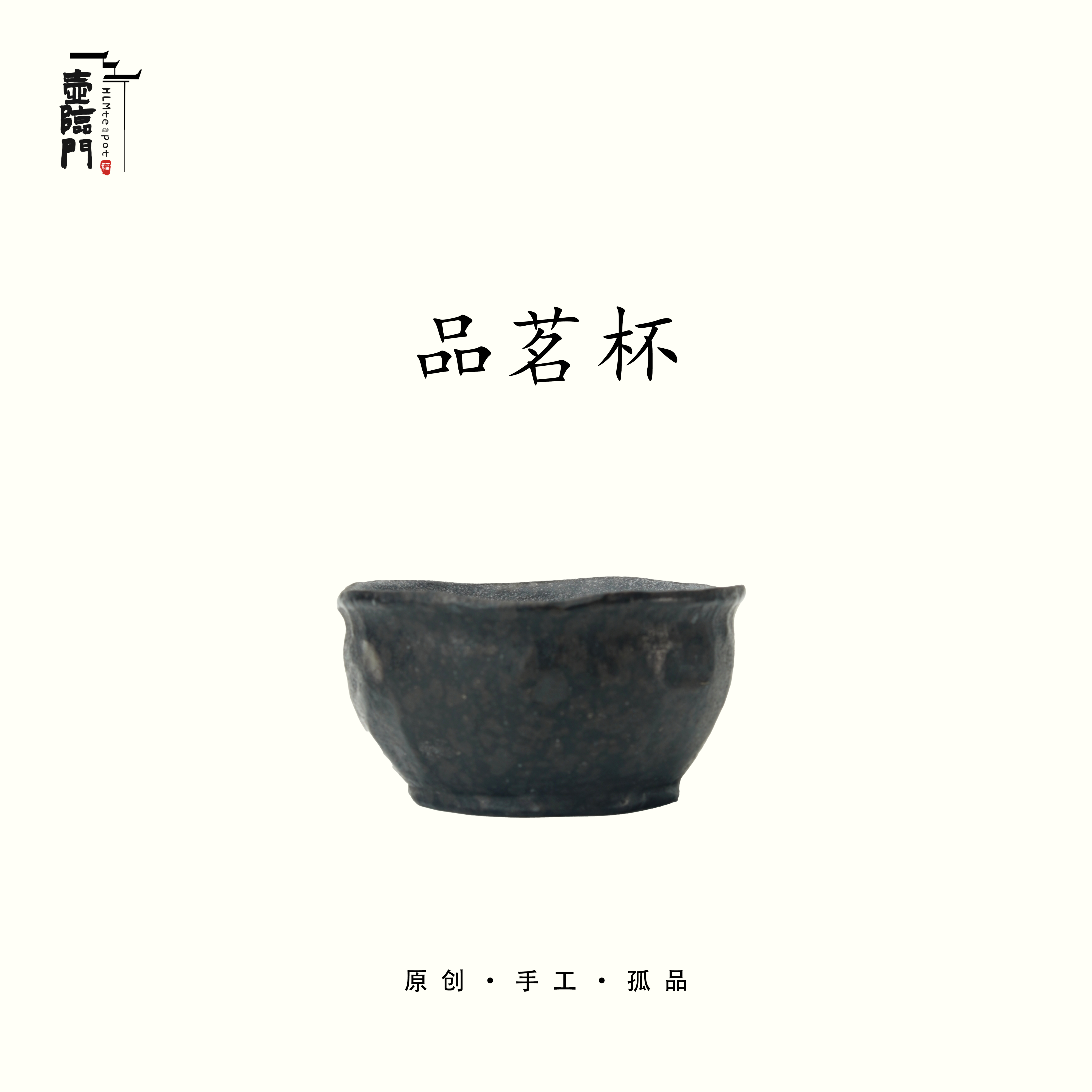 【品茗杯】天然冰碛岩手工石茶杯高端送礼茶器