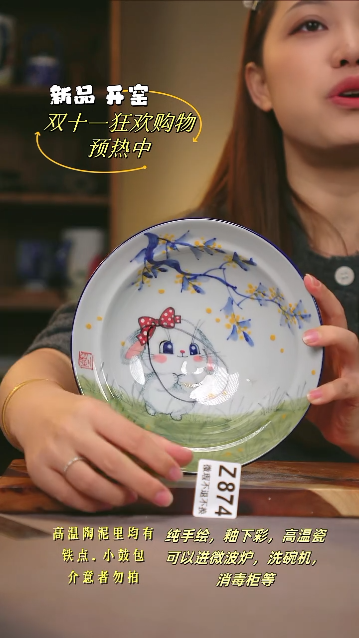 其他WZ874陶然集器瓷器