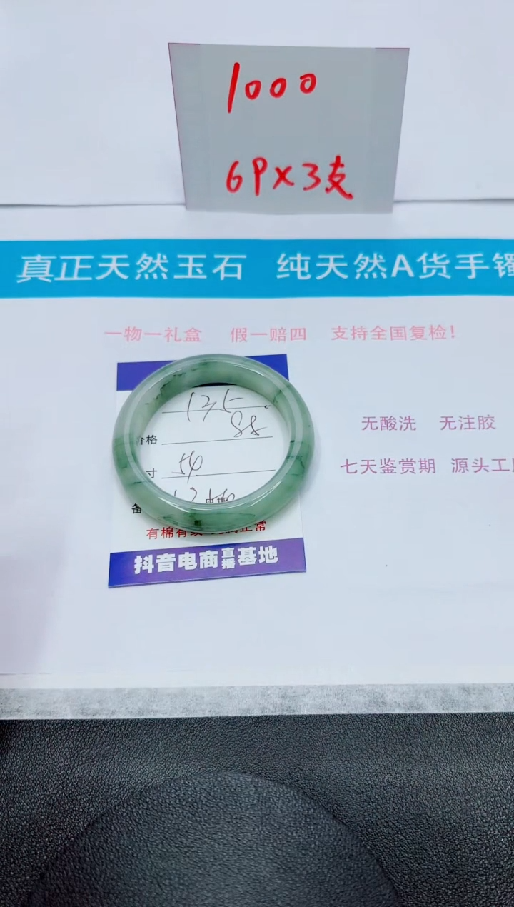 石英质玉未镶嵌手镯135