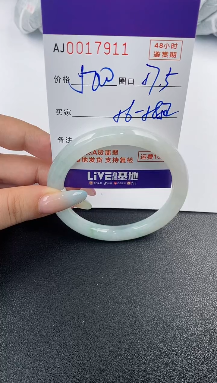 【闪购商品】翡翠手镯未镶嵌天然A货翡翠