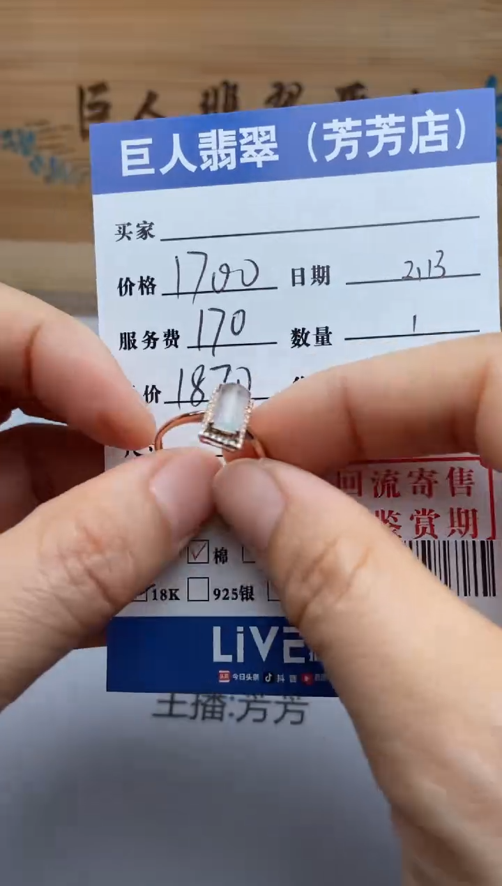 【闪购商品】翡翠颈饰18K金镶嵌戒指多人-20072771