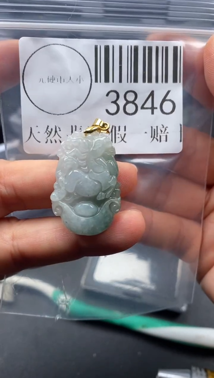 吊坠(不含链)未镶嵌翡翠3846