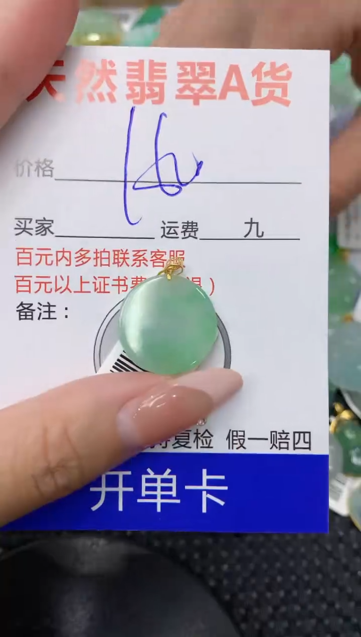 【闪购商品】翡翠颈饰18K金镶嵌111111111