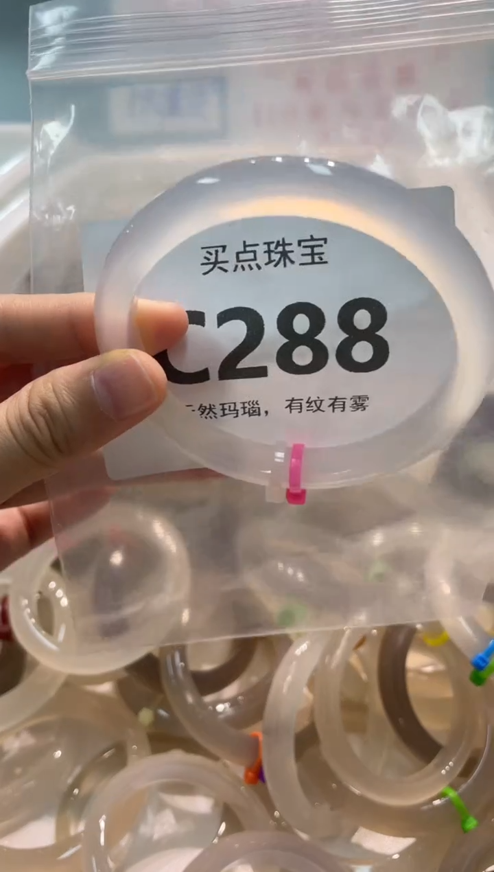 手镯玛瑙/玉髓未镶嵌CC288