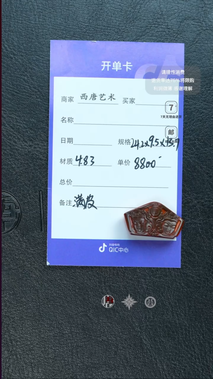 未镶嵌背云玛瑙/玉髓483