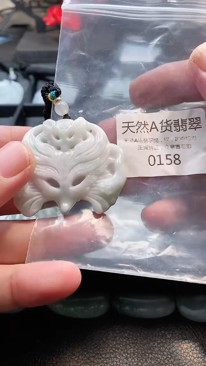 颈饰未镶嵌翡翠002025123000158