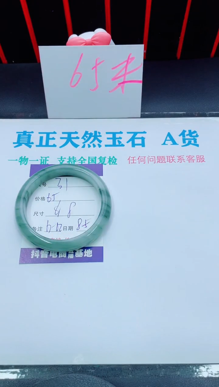 【闪购商品】石英质玉手镯未镶嵌31