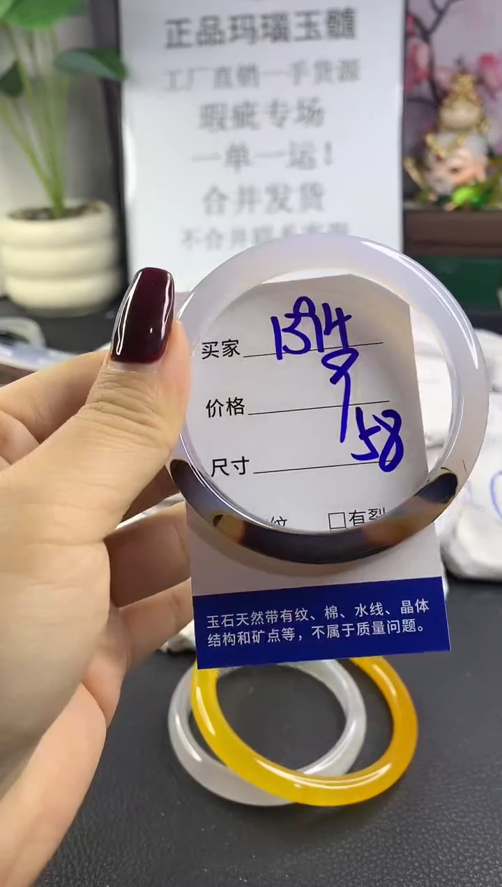 手镯玛瑙/玉髓未镶嵌1394