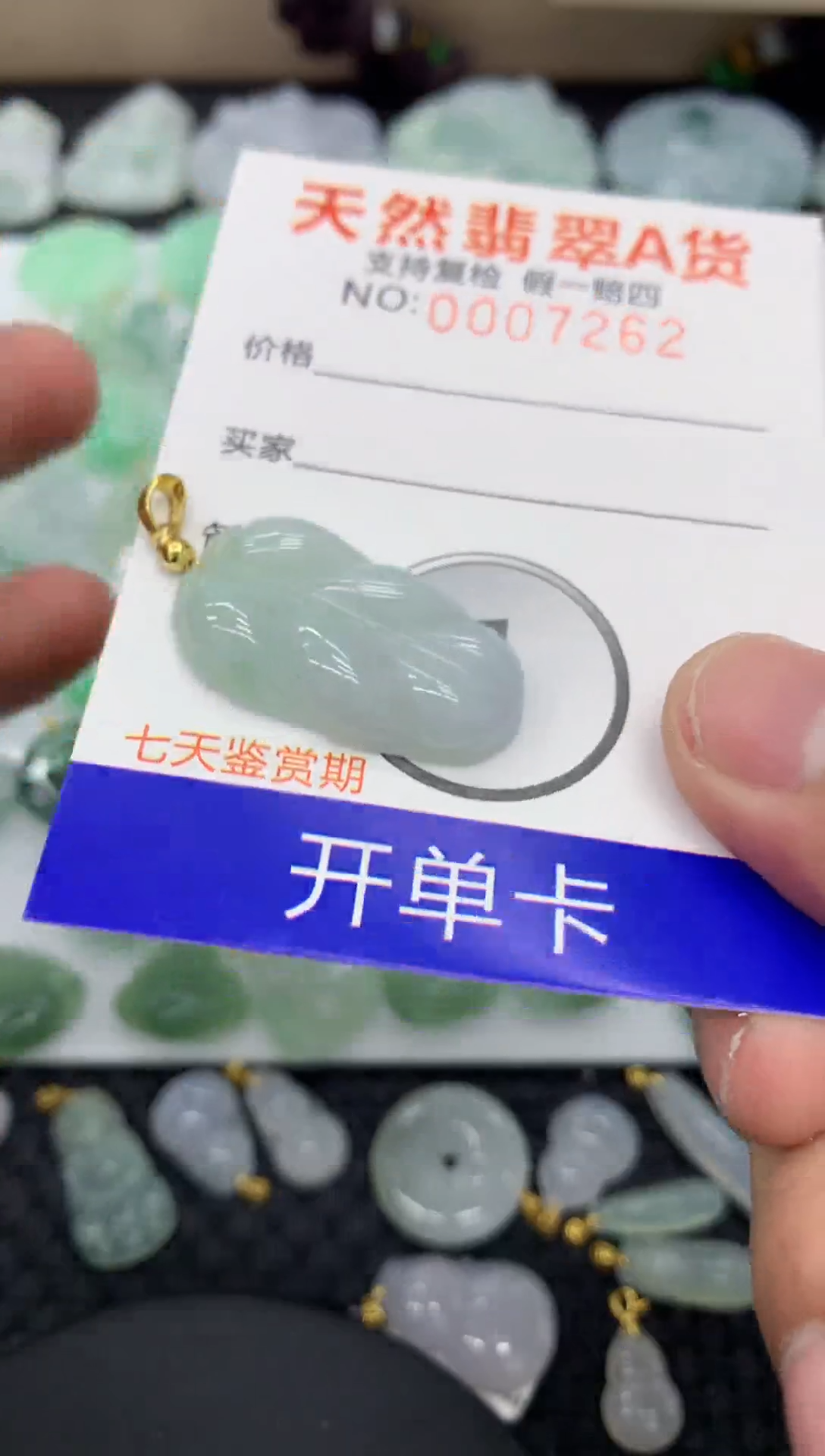 【闪购商品】翡翠颈饰未镶嵌1111111111