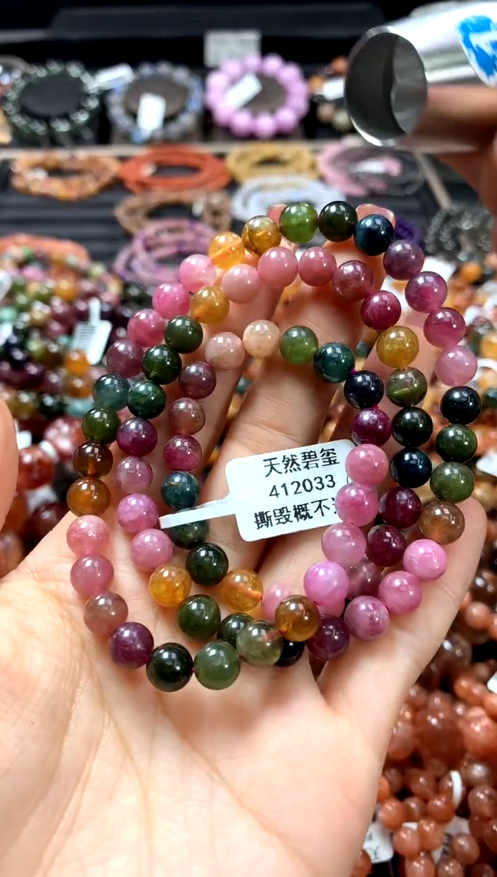 【闪购商品】碧玺手链未镶嵌7********