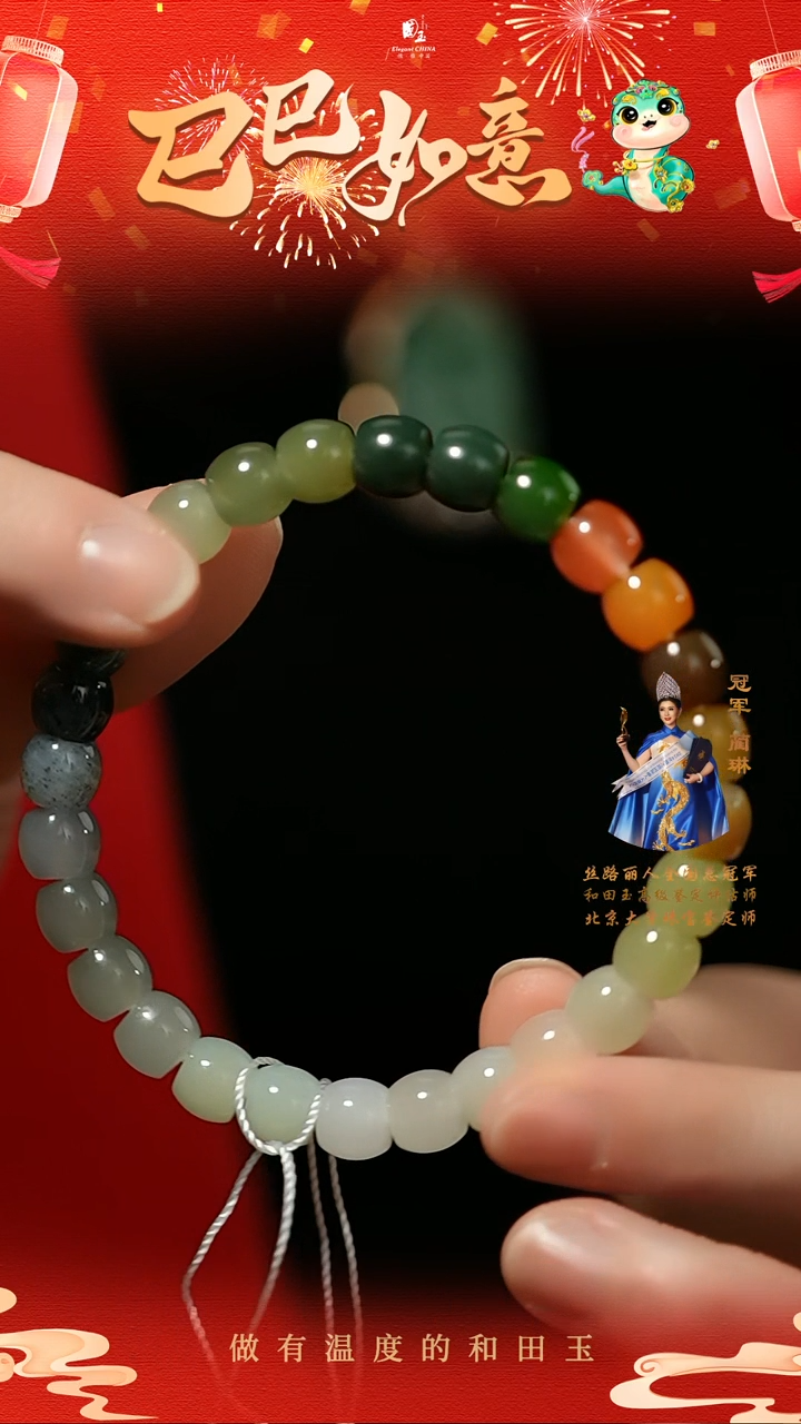 【闪购商品】和田玉手串未镶嵌多宝手串7*8mm