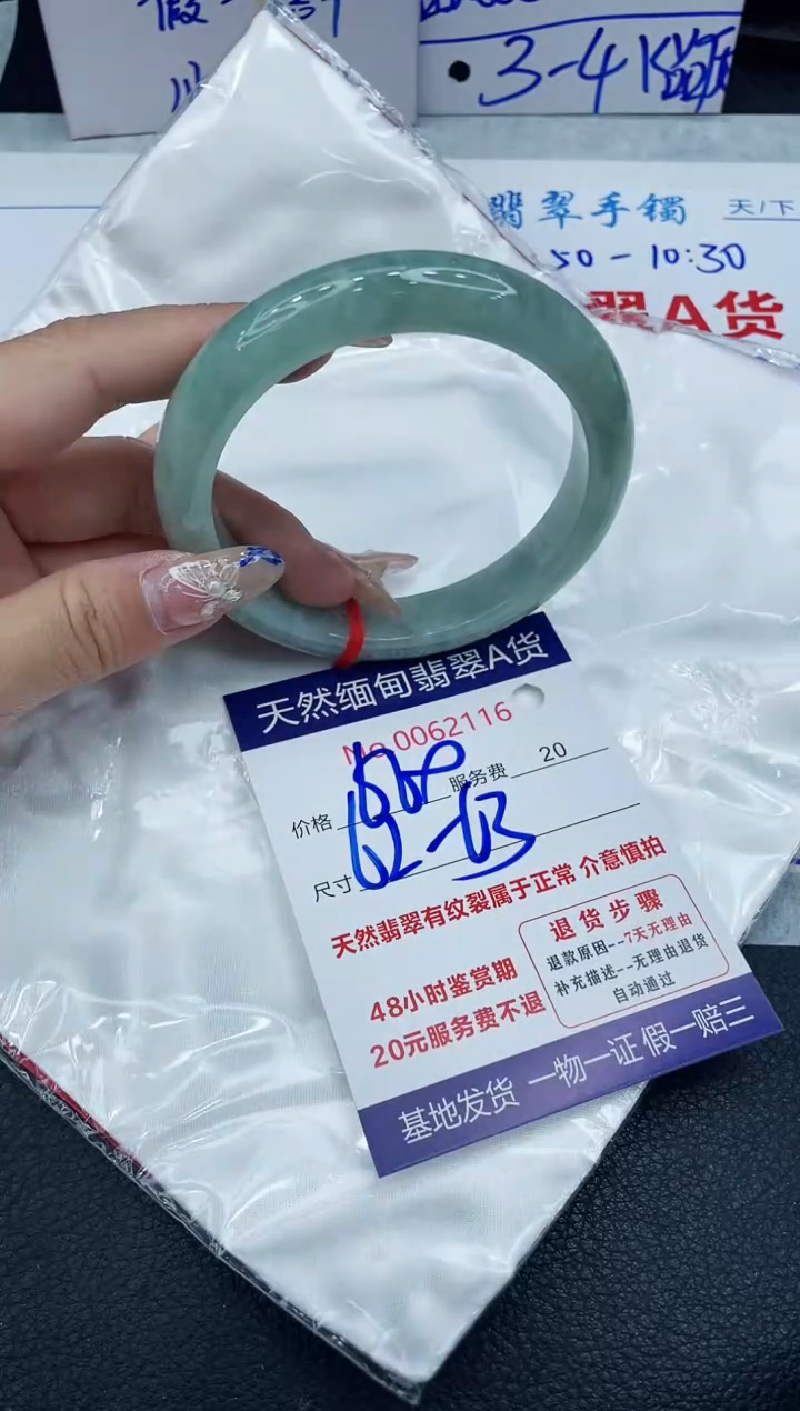【闪购商品】翡翠手镯未镶嵌1111111111