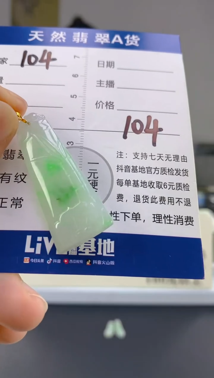 【闪购商品】翡翠颈饰18K金镶嵌天然A货翡翠