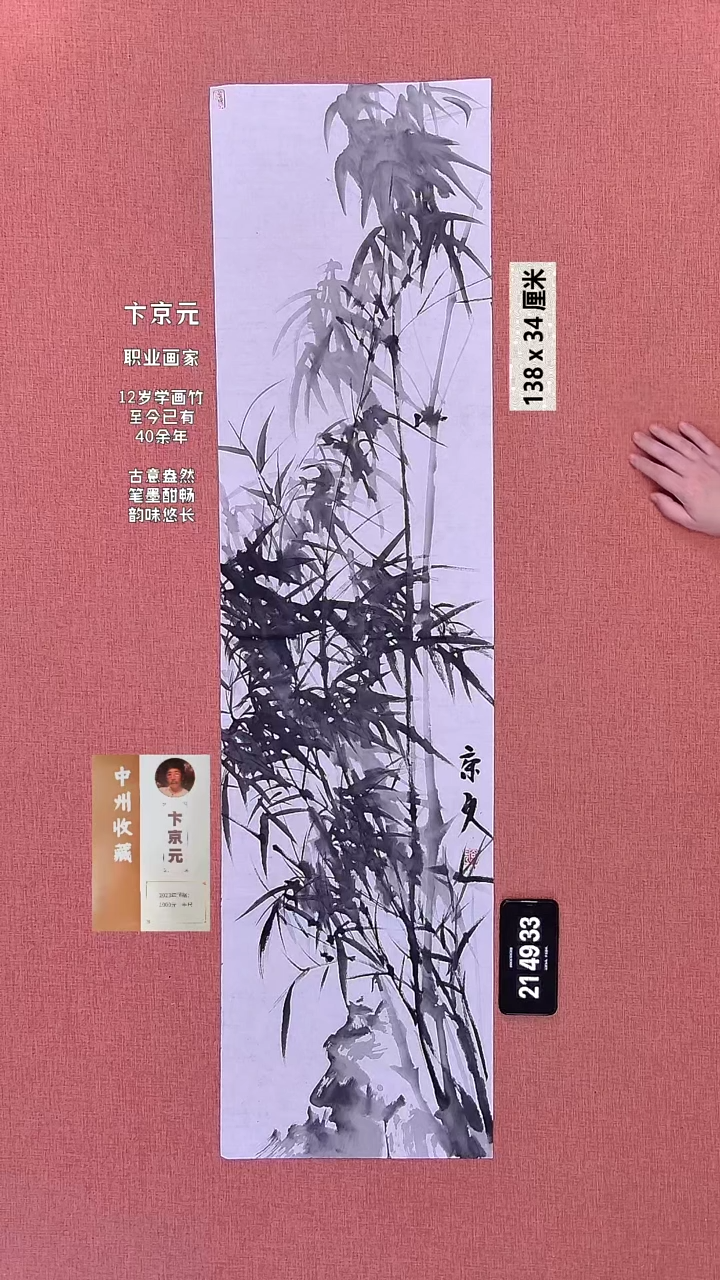 书法237    卞老师绘画作品