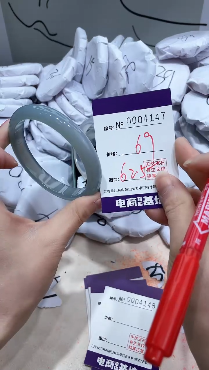 【闪购商品】玛瑙/玉髓手镯未镶嵌4147