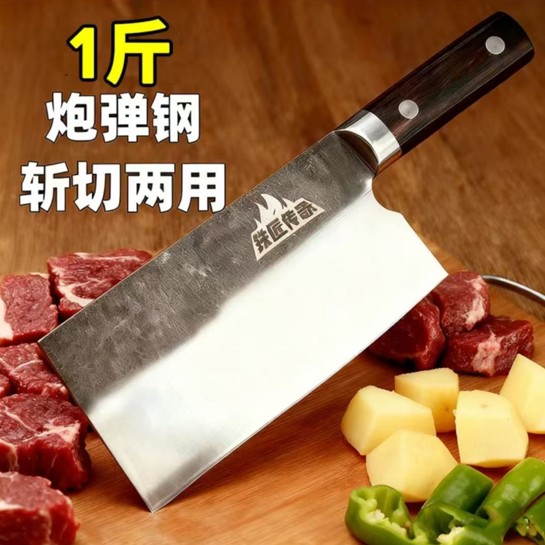 铁匠传奇《大师之作》1斤炮弹钢斩切刀切肉切菜刀手工锻打家用超快
