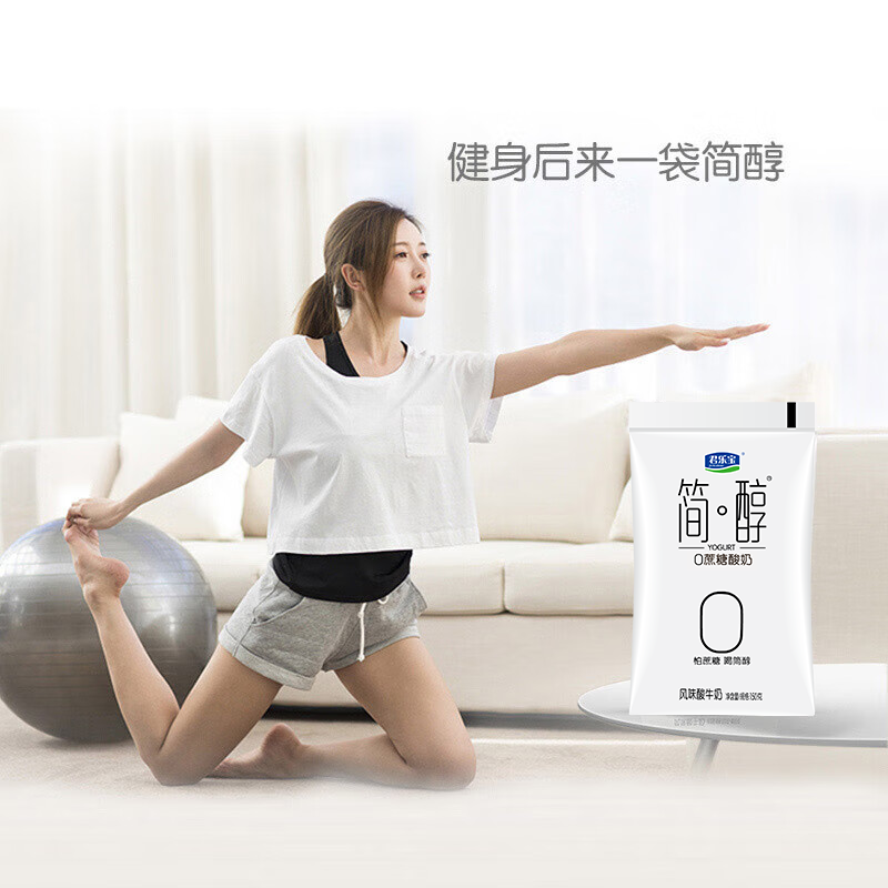 君乐宝简醇混合装100g*15袋简醇0蔗糖酸奶生牛乳发酵低温酸奶