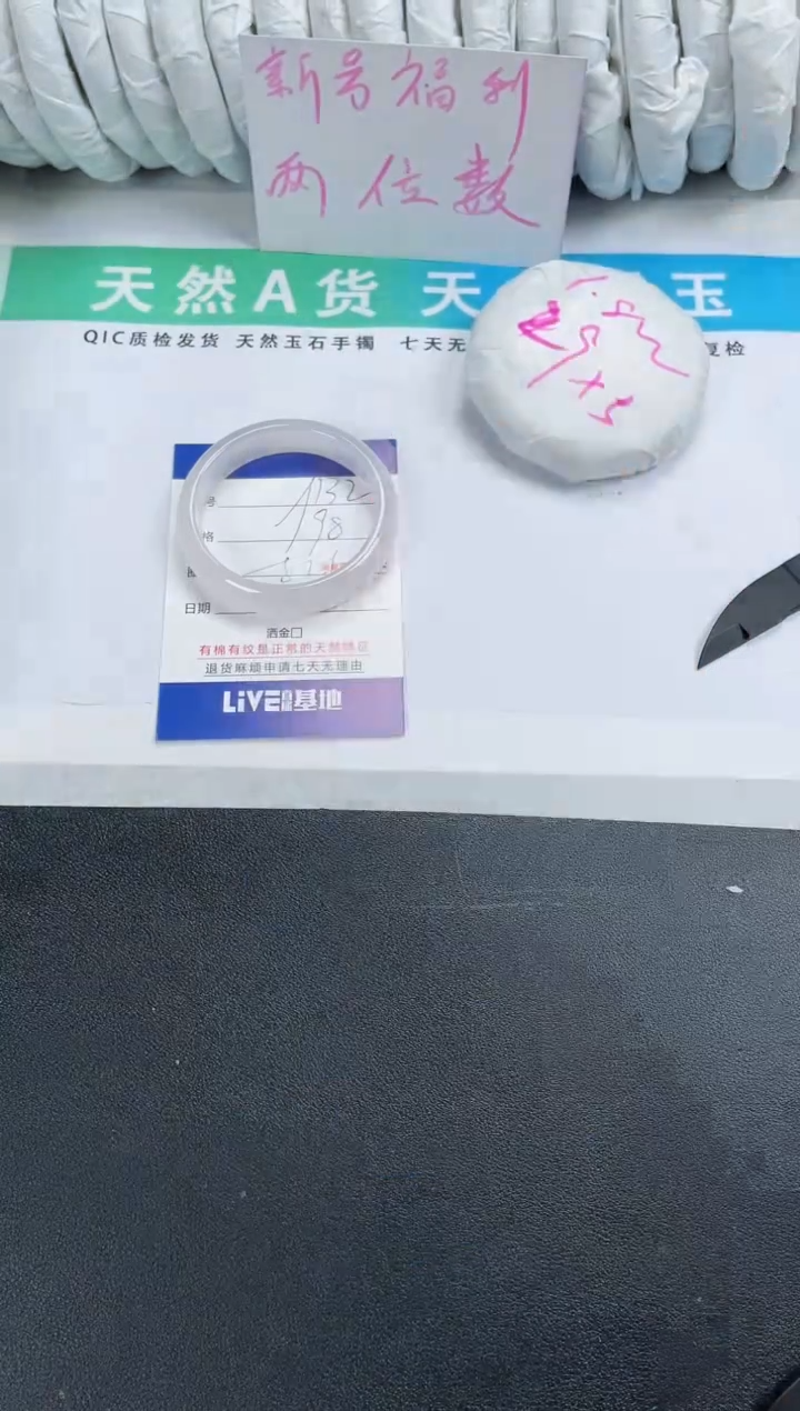 【闪购商品】石英质玉手镯未镶嵌132-52.5
