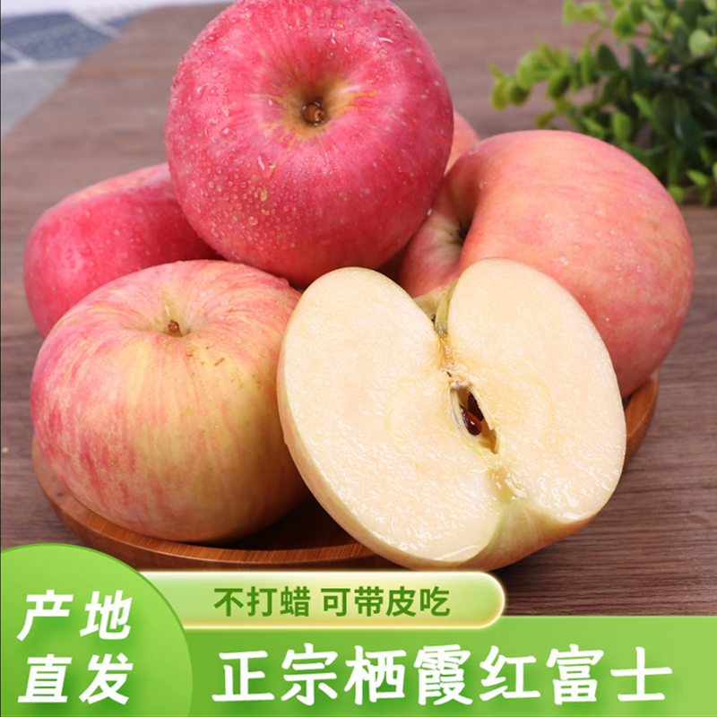 【邮政助农】正宗烟台栖霞红富士苹果脆甜多汁 产地直发 25年新果