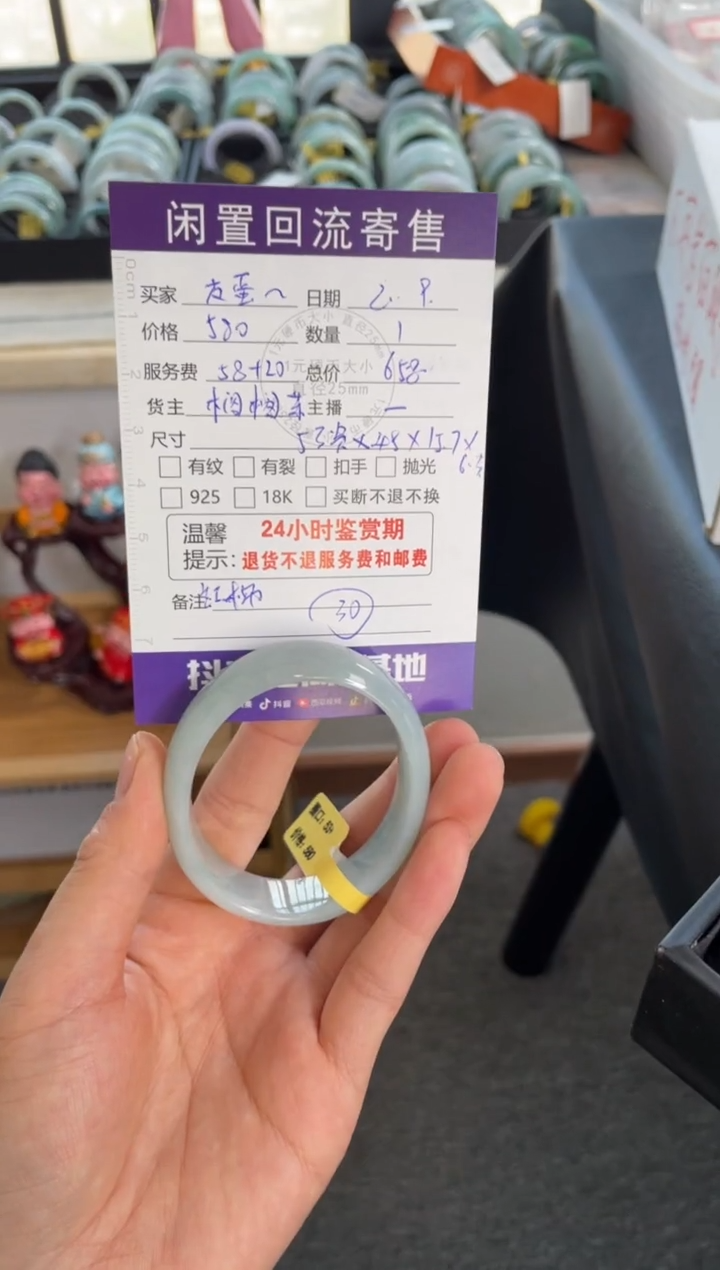 【闪购商品】翡翠手镯未镶嵌手镯