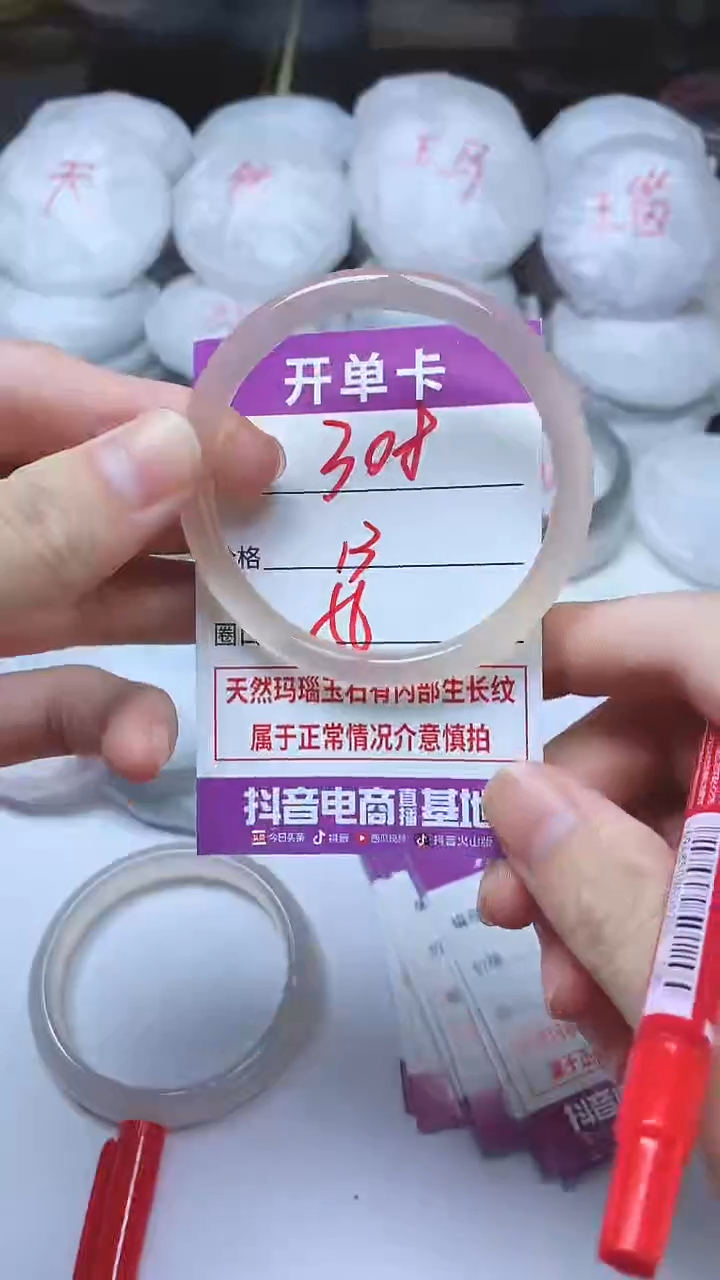 手镯玛瑙/玉髓未镶嵌308