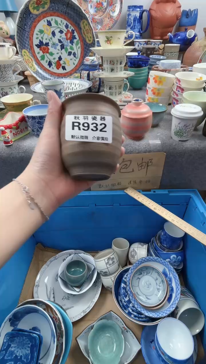 日式都**牛默认微瑕秋羽R932