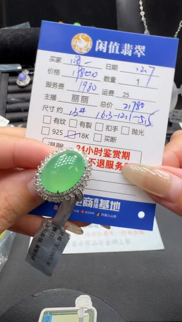 18K金镶嵌戒指翡翠浅*翡翠戒圈