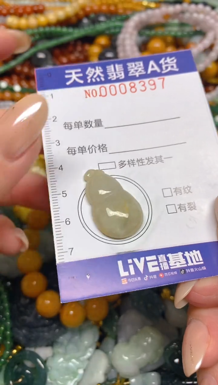 颈饰未镶嵌翡翠闪购0008397