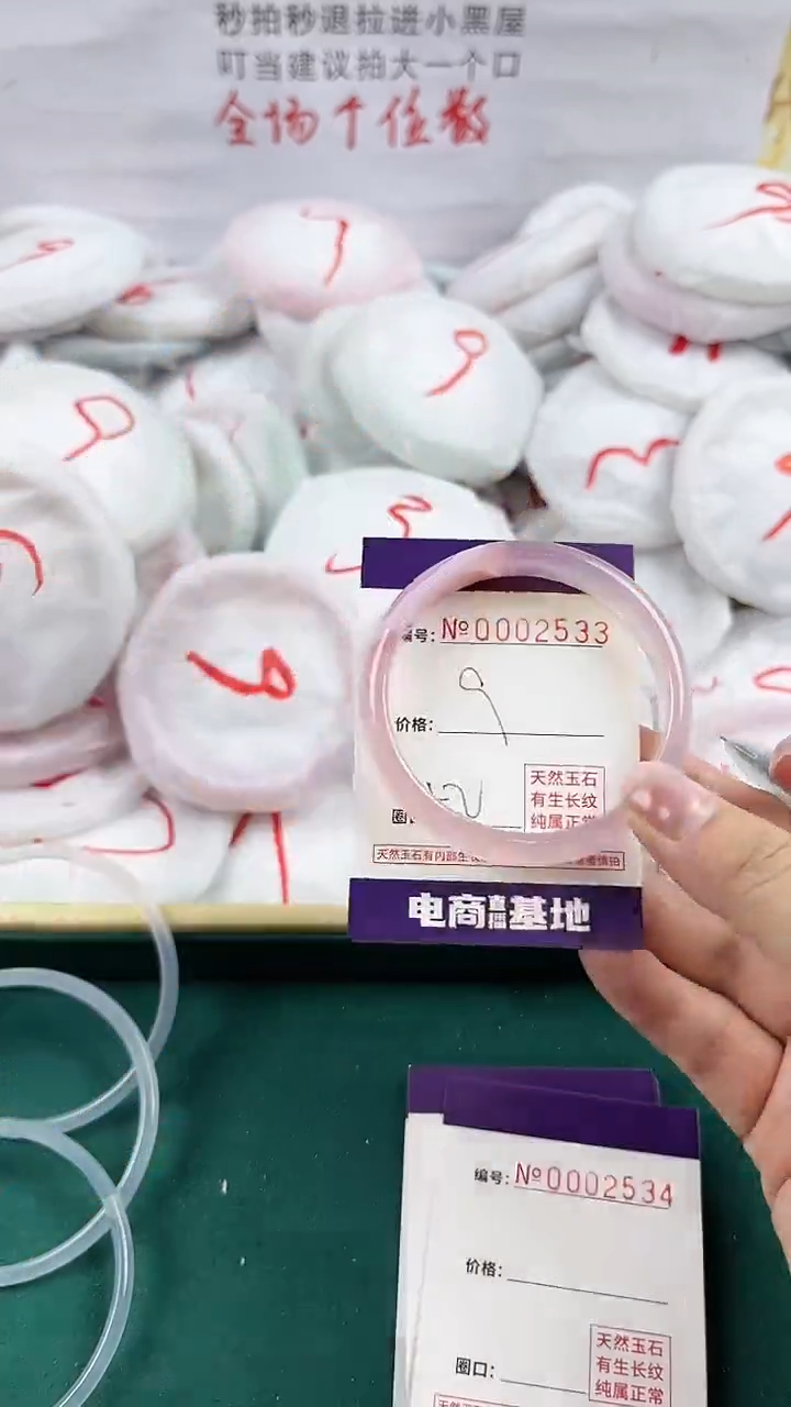 玛瑙/玉髓手镯未镶嵌2533