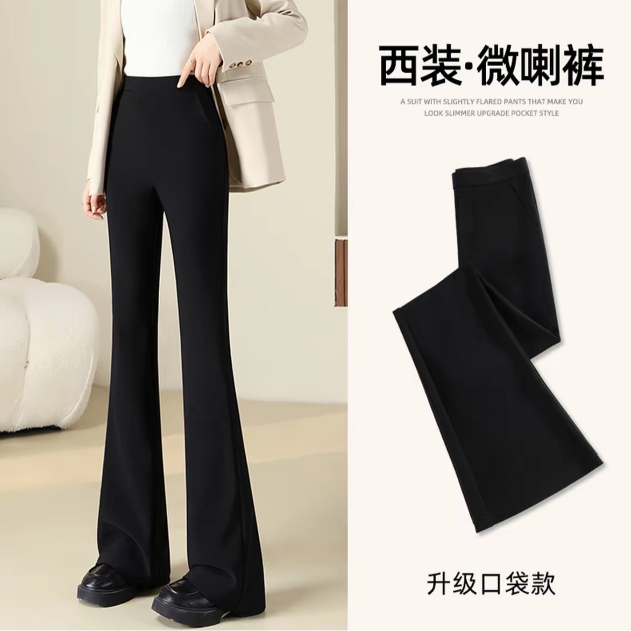 黑色微喇西装裤女秋冬加厚款2025新款高级感垂感显瘦休闲喇叭裤