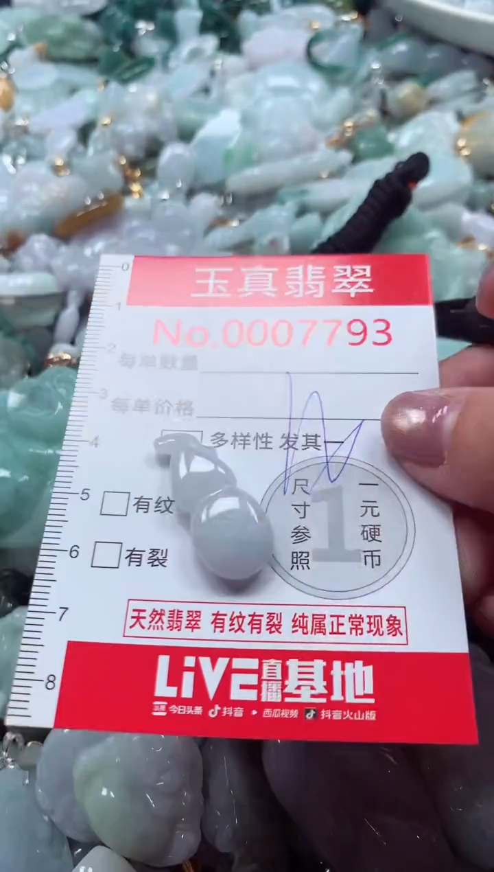 吊坠(不含链)未镶嵌翡翠7793
