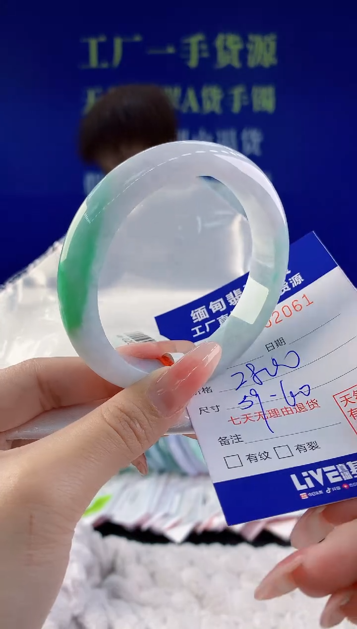 【闪购商品】翡翠手镯未镶嵌61天然A货翡翠