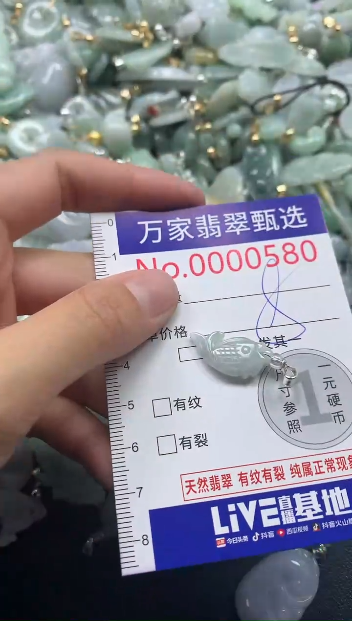 吊坠(不含链)未镶嵌翡翠0580