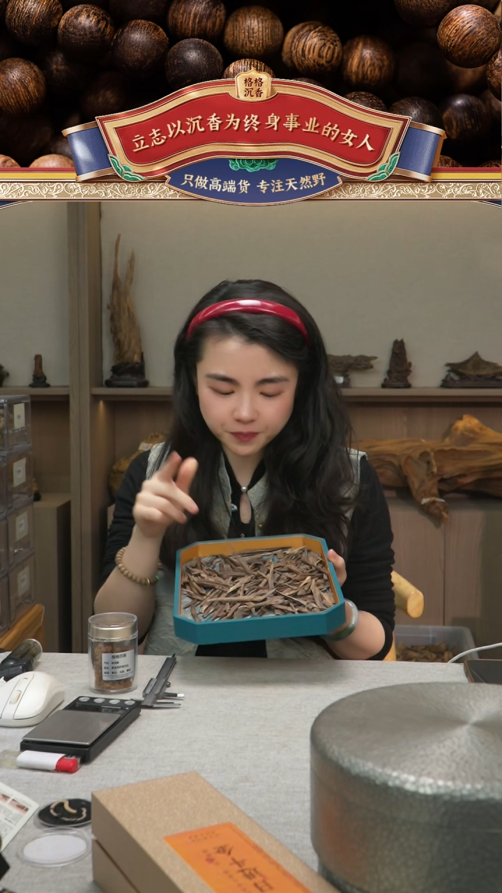【闪购商品】线香云南棋楠种鸡骨香12044716