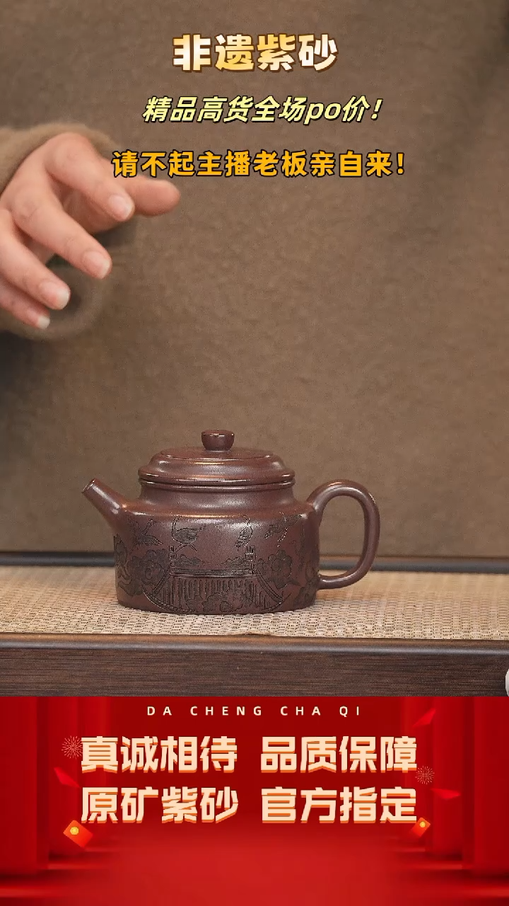 【闪购商品】紫砂茶壶87号紫袍玉砂 260cc左右