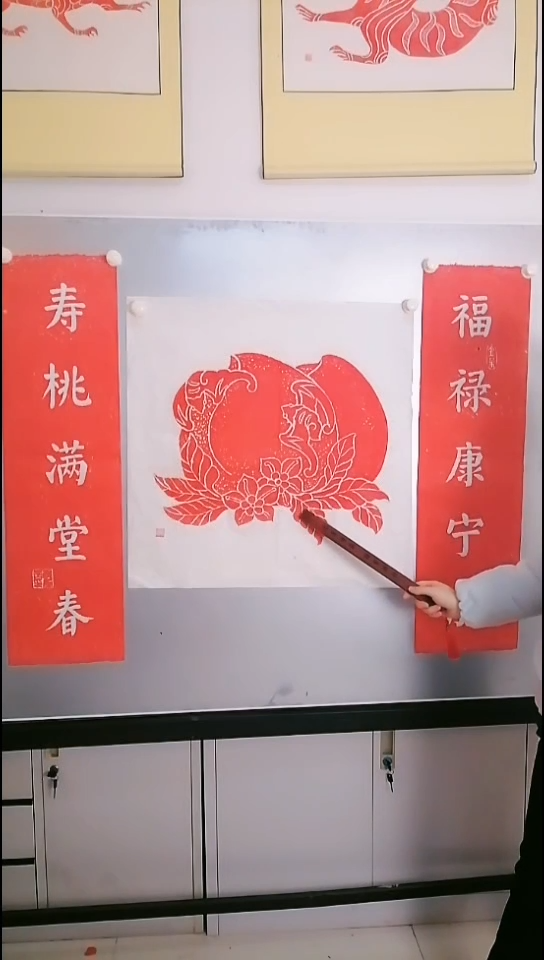 拓片用纸其他福寿图