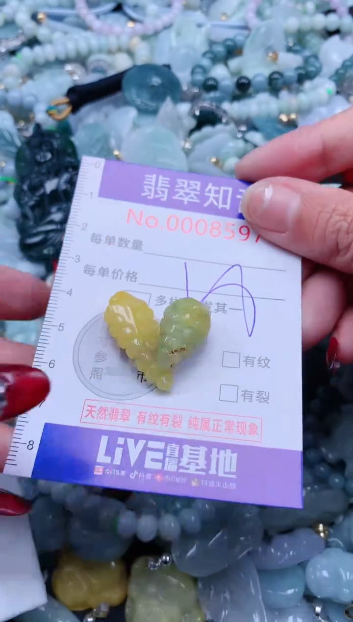 【闪购商品】翡翠吊坠(不含链)未镶嵌8597