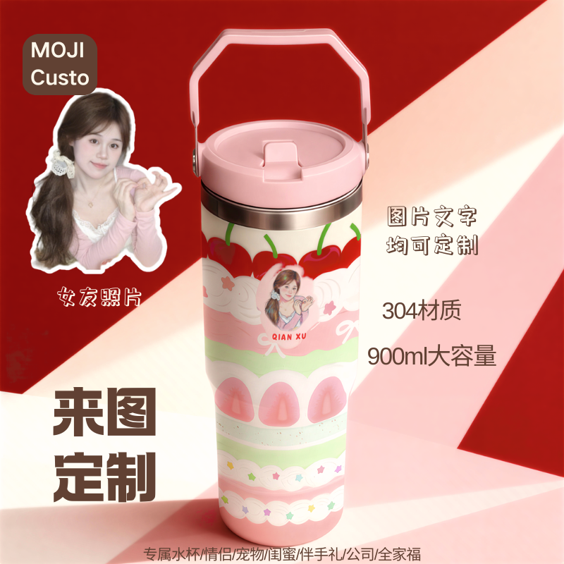【MOJI Custo】定制水杯大容量保温带盖情侣生日礼物防锈吸管冰霸杯