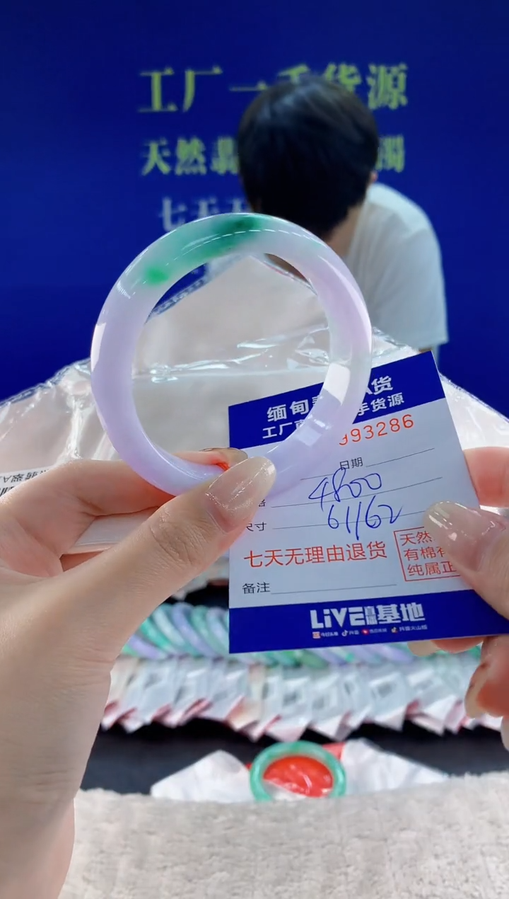 未镶嵌手镯翡翠86