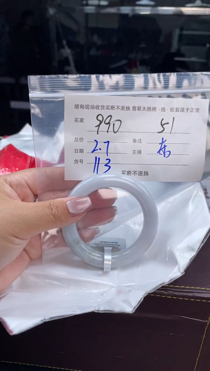 【闪购商品】定制翡翠手镯未镶嵌毛货手镯需精细抛光/51