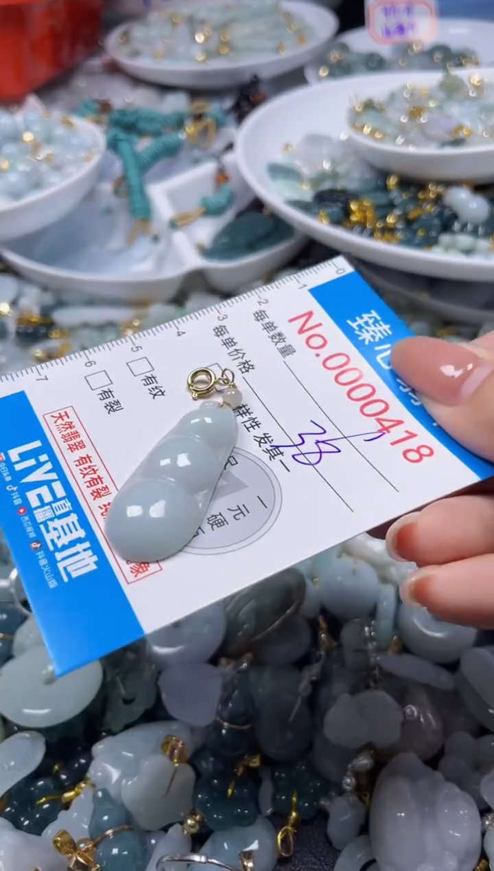 吊坠(不含链)未镶嵌翡翠418