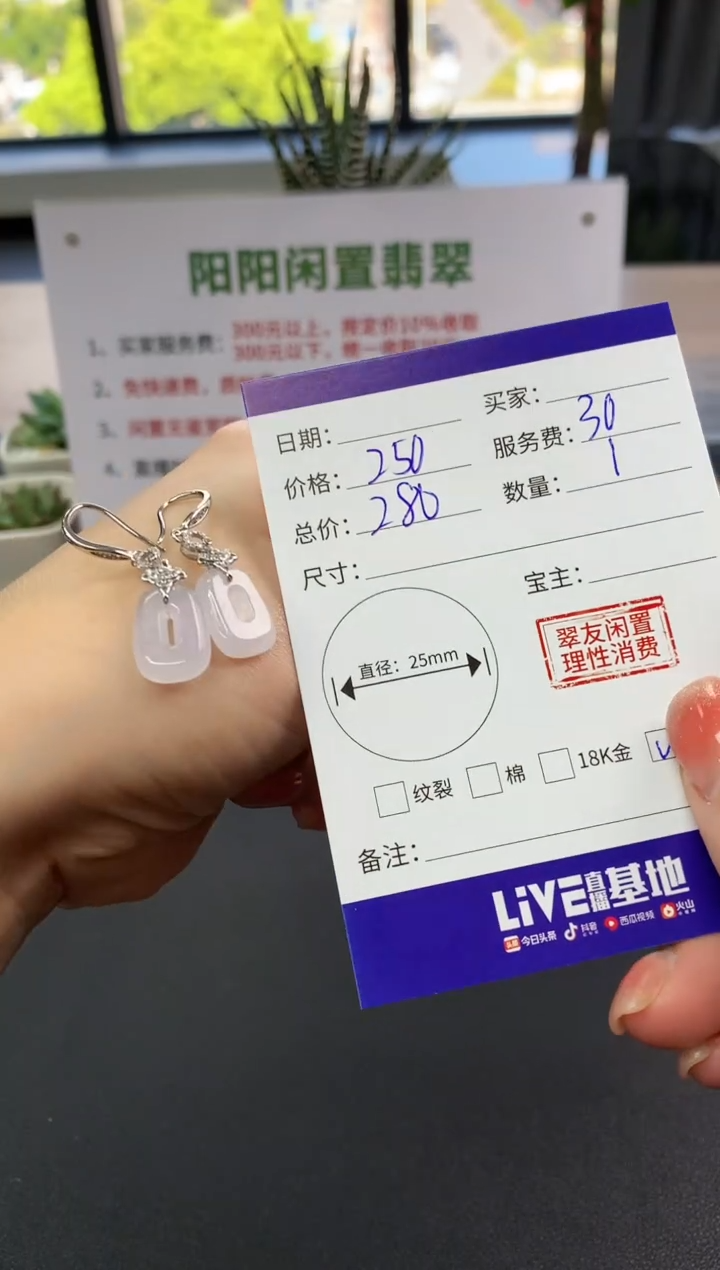 【闪购商品】翡翠耳饰银S925镶嵌方糖|250+30不退不换