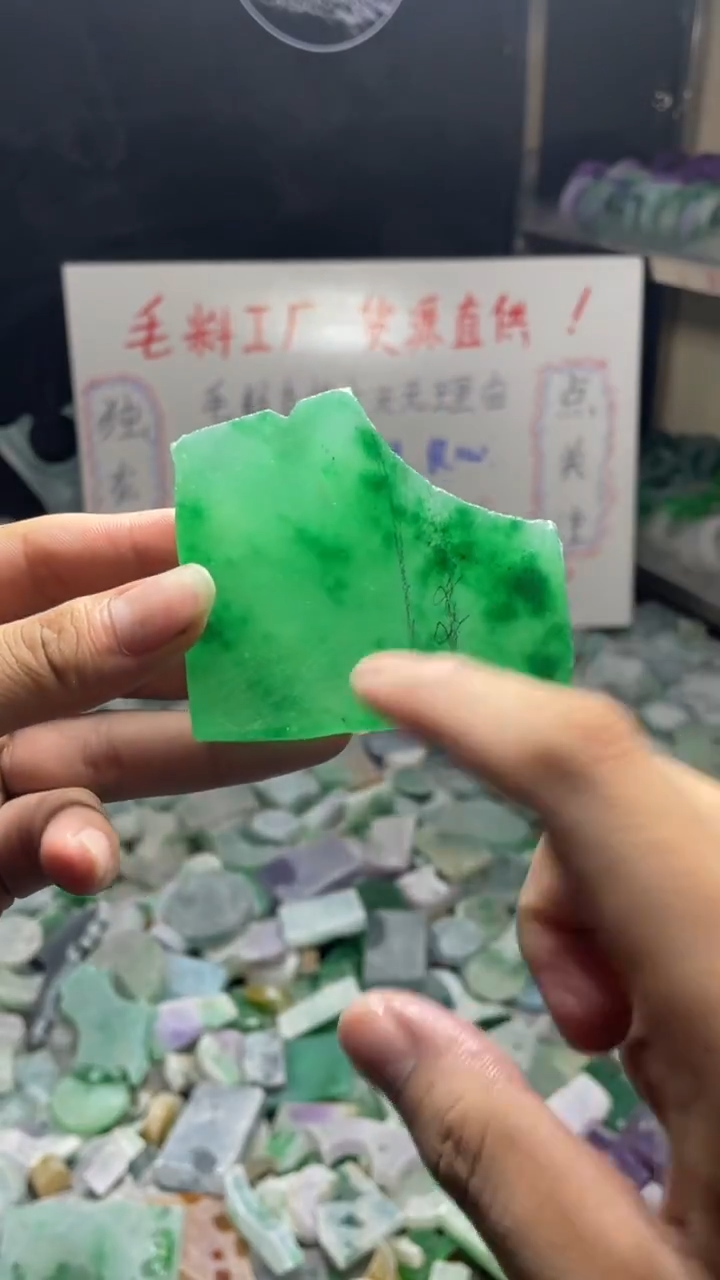 玉冰飘花边角毛坯