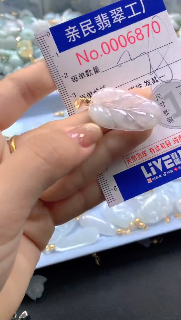 颈饰未镶嵌翡翠6870
