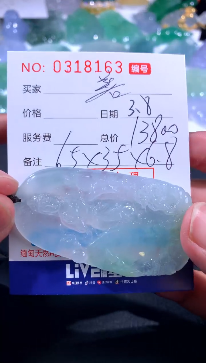 【闪购商品】翡翠颈饰未镶嵌 善