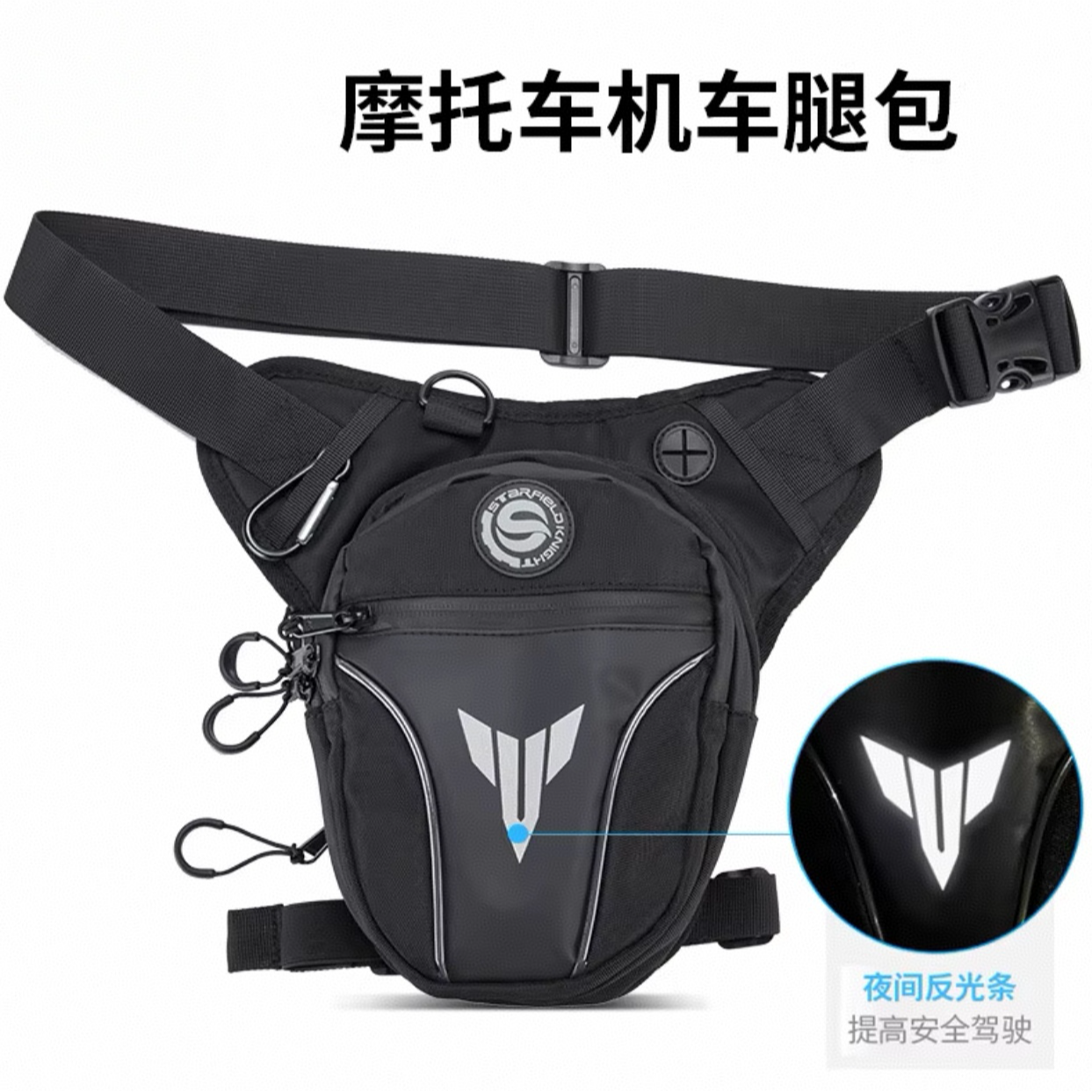 星空骑士摩托车腿包骑行包机车斜挎包男腰包外送跨包骑行背包防水