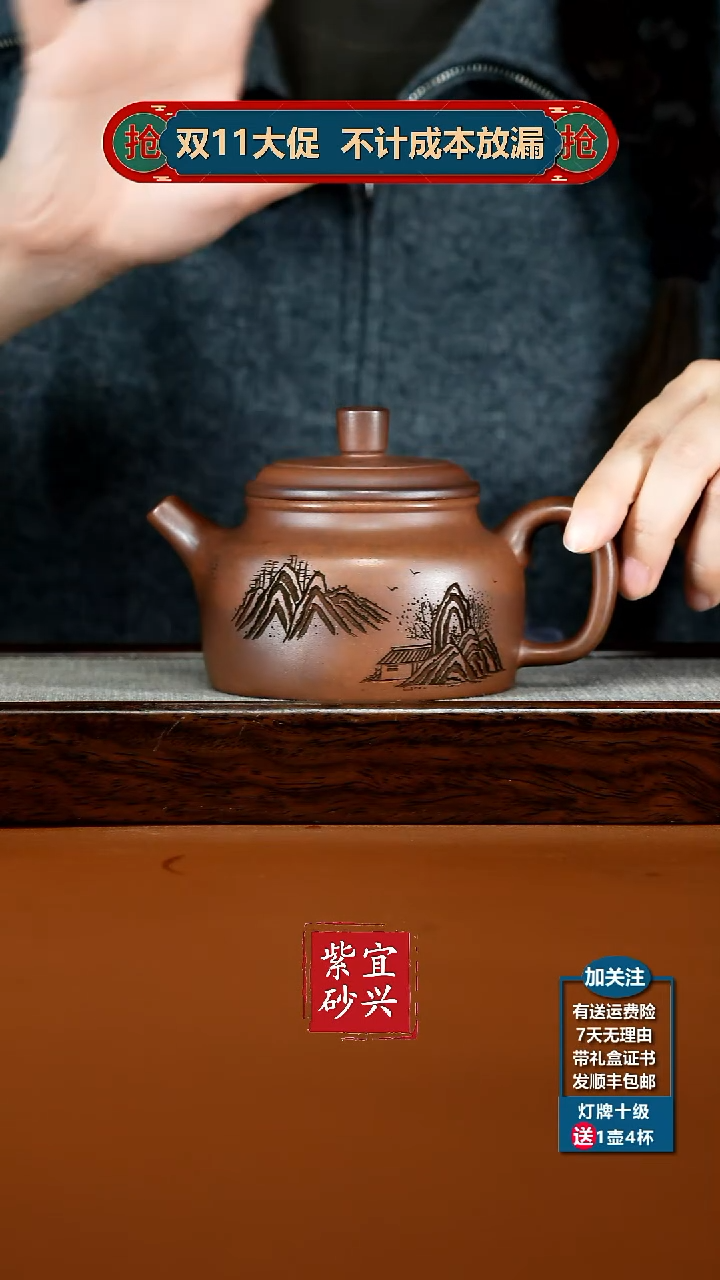 茶壶紫砂顾建华天星泥柴烧观山德中330CC