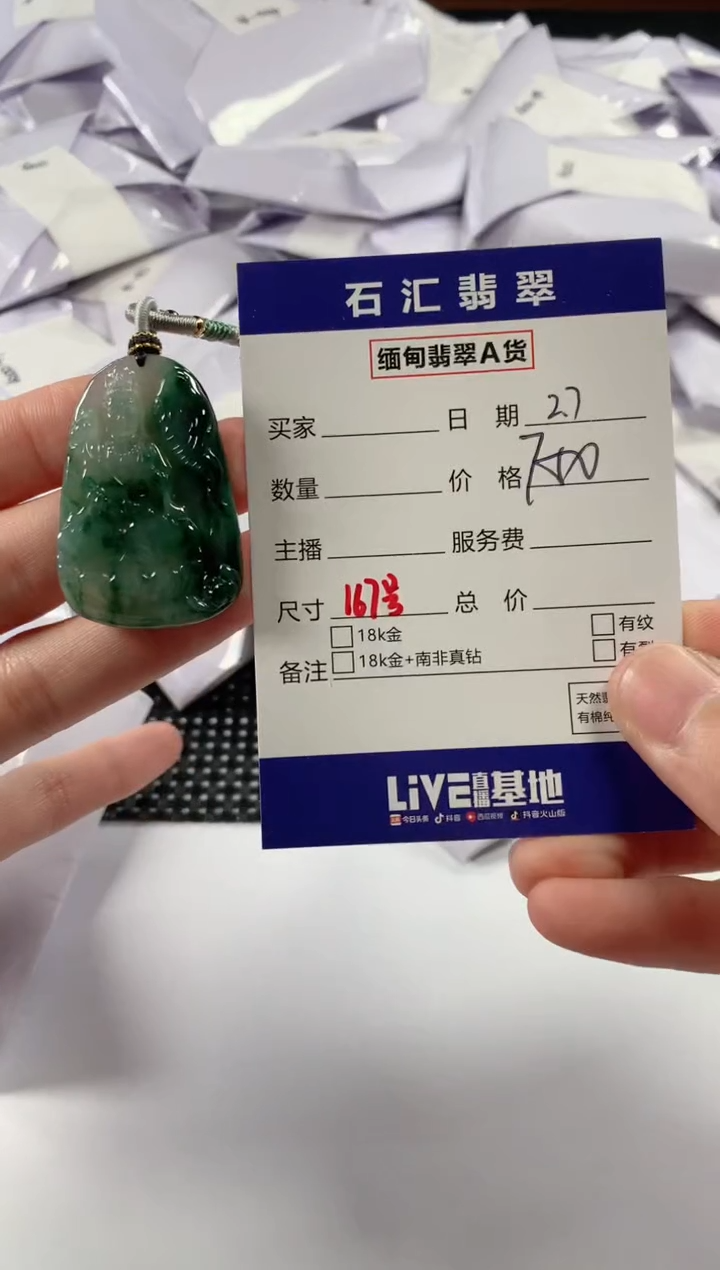 【闪购商品】翡翠颈饰未镶嵌11111111